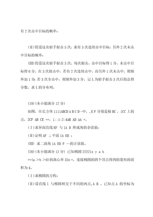 天津高考数学试题(理科)