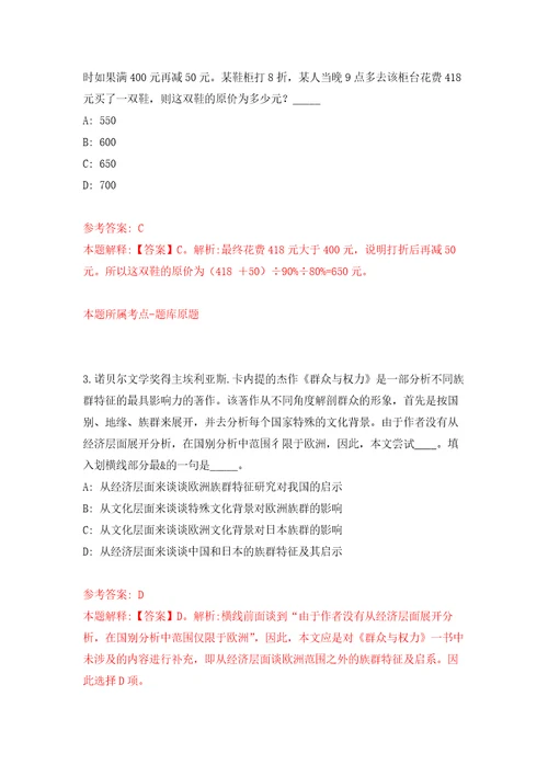 湖南省2011年地方海事局所属事业单位公开招聘12名工作人员方案模拟考核试题卷4