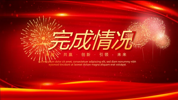 红色喜庆公司10周年庆典ppt模板活动策划公司介绍