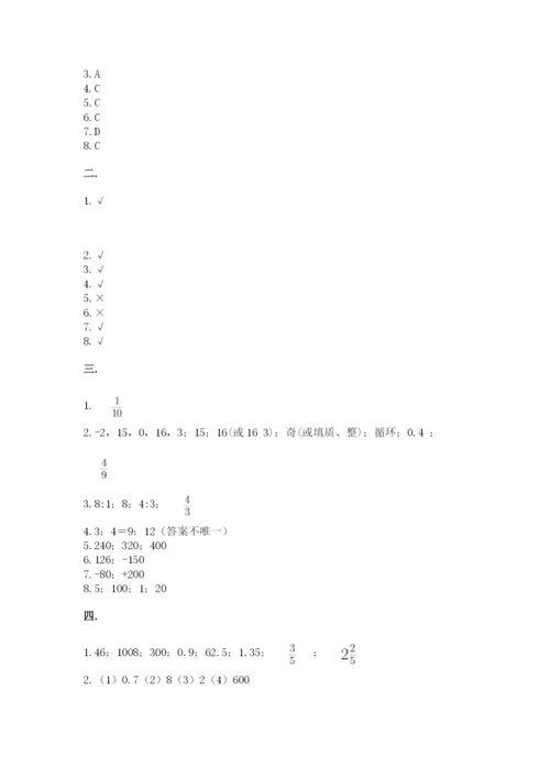 河北省【小升初】2023年小升初数学试卷精品（夺冠）.docx