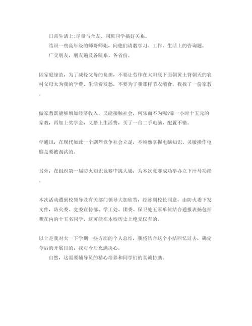 精编学生期末自我评价参考范文五篇.docx