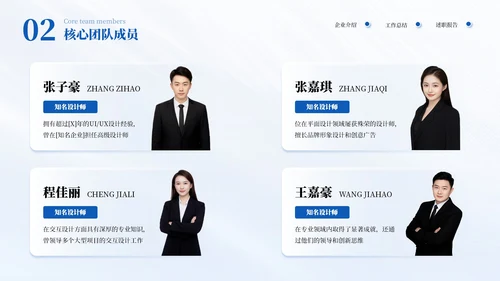 蓝色简约商务企业介绍通用PPT模板