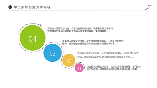 时尚羽神争霸体育竞赛活动羽毛球运动PPT模板