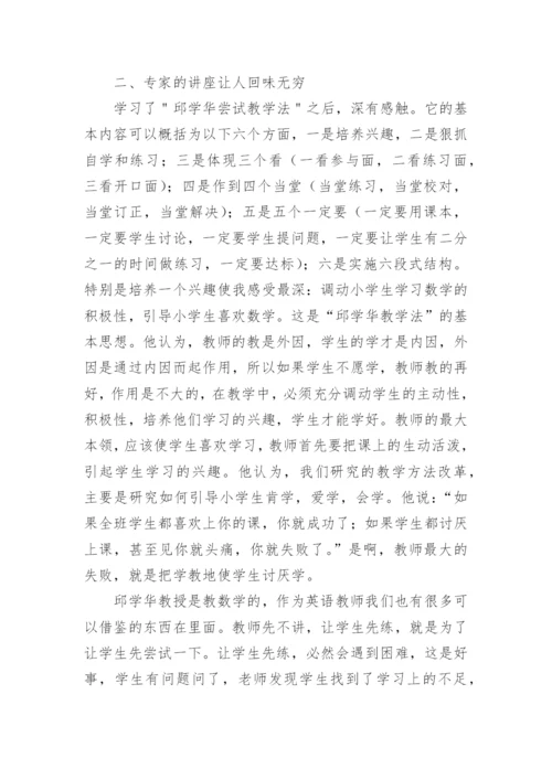 教学能力提升培训心得体会.docx