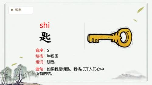 【2024秋季学期】语文三上6.秋天的雨 生字识记   课件