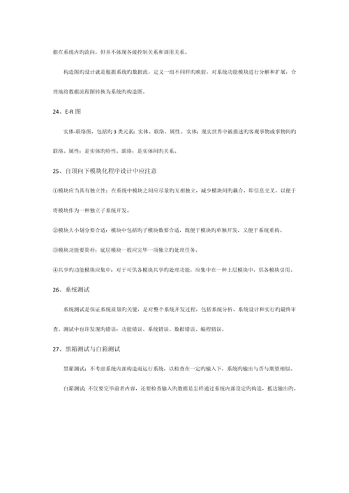 电子政务系统设计.docx