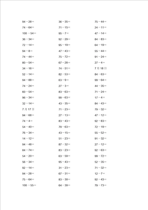 小学一年级数学100以内加减法练习题共15页