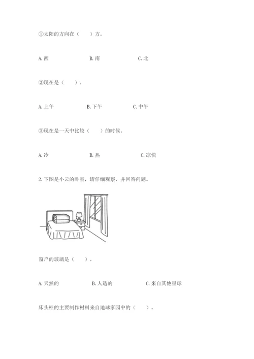 教科版二年级上册科学期末考试试卷【名校卷】.docx