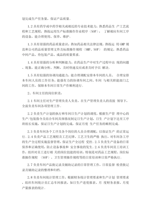 药企医学经理岗位职责(共3篇).docx