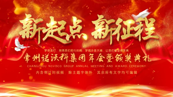 大气中国风企业年会颁奖典礼通用PPT模板