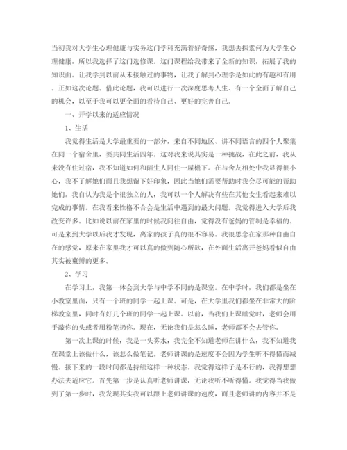 精编之年大学生自我分析范文1500字.docx