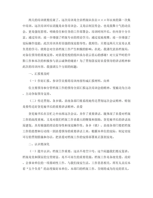 法制培训班总结讲话