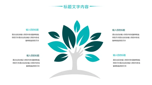 化学实验室医疗科技工业科研动态PPT模板