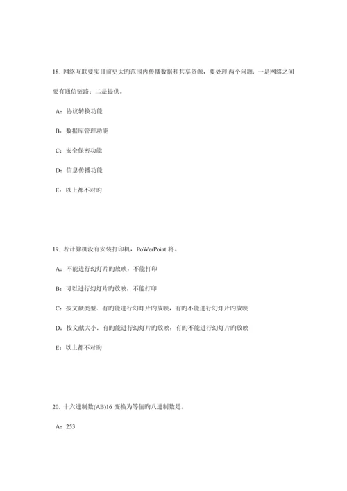 2023年湖北省银行招聘考试货币制度考试试题.docx