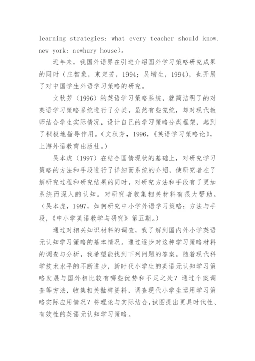 毕业论文(开题报告)样式.docx