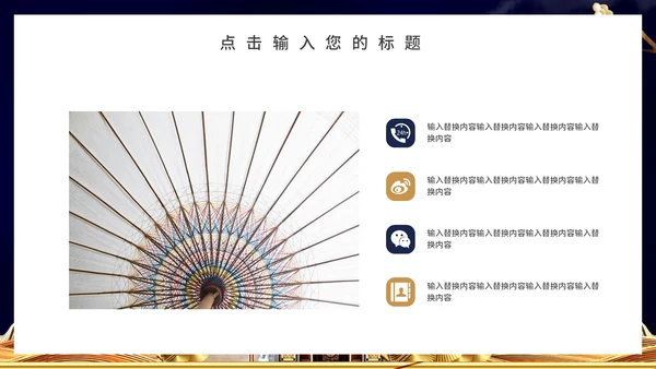 商业地产营销策划通用PPT模板