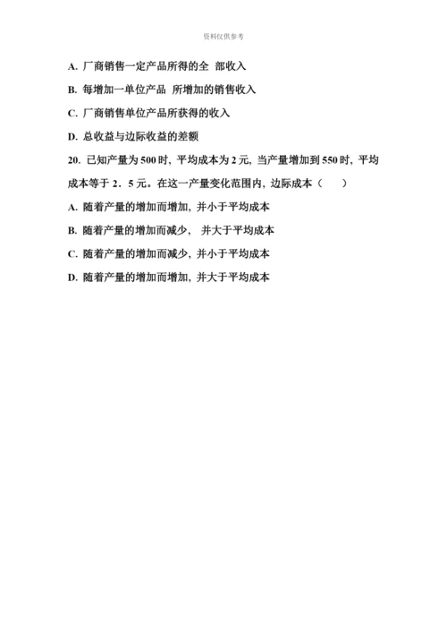 盛京银行最新招聘笔试考试复习备考资料复习内容.docx