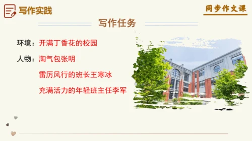 专题13笔尖流出的故事如何叙事有波澜-【同步作文课】2024-2025学年六年级语文上册单元写作深度