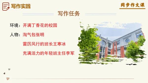 专题13笔尖流出的故事如何叙事有波澜-【同步作文课】2024-2025学年六年级语文上册单元写作深度