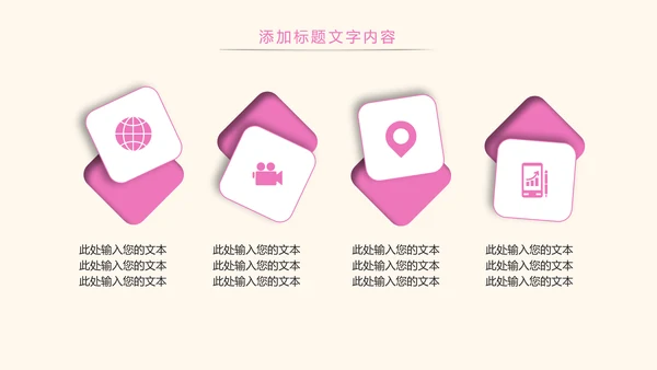 粉红唯美关爱女性健康女性乳腺PPT模板