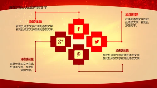 毕业典礼ppt动态模板