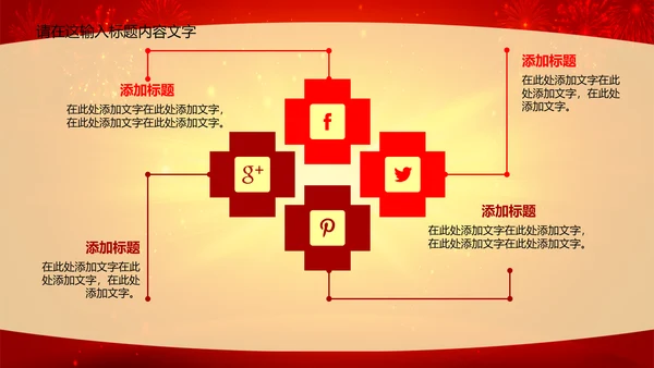 毕业典礼ppt动态模板