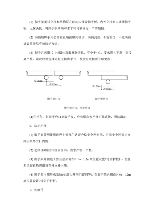 卸料平台专项综合标准施工专业方案.docx