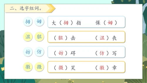 【核心素养】部编版语文四年级下册-20.我们家的男子汉（课件）