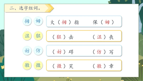 【核心素养】部编版语文四年级下册-20.我们家的男子汉（课件）