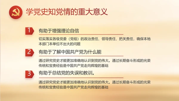 缅怀革命先烈传承红色精神动态PPT模板