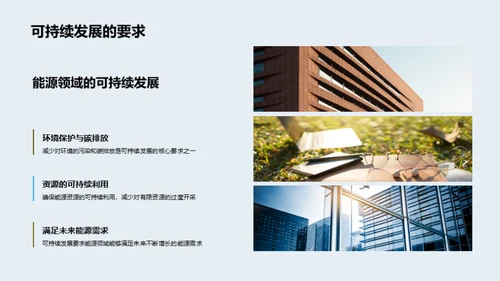 新能源材料变革
