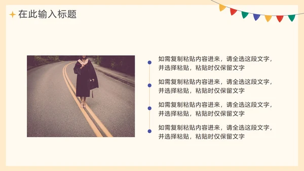 手绘卡通毕业季学生毕业相册PPT模板