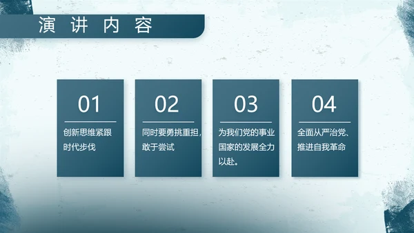 蓝色部队军事工作总结汇报动态PPT