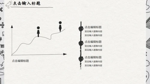 灰色卡通手绘风家长会通用PPT模板
