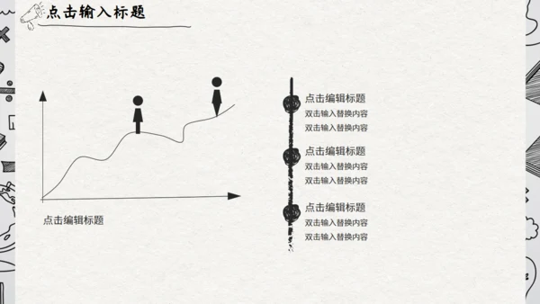 灰色卡通手绘风家长会通用PPT模板