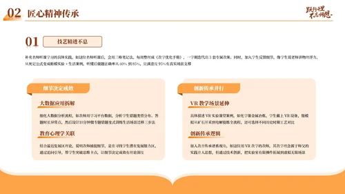 橙色学院风感恩教师节PPT模板
