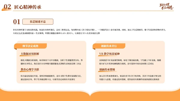 橙色学院风感恩教师节PPT模板