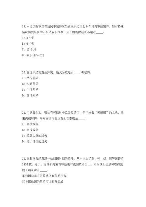 2023年河北省唐山丰南区事业单位招聘191人高频考点题库（共500题含答案解析）模拟练习试卷