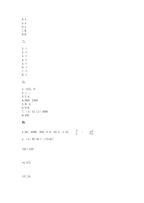 青岛版六年级数学下学期期末测试题含答案（满分必刷）.docx