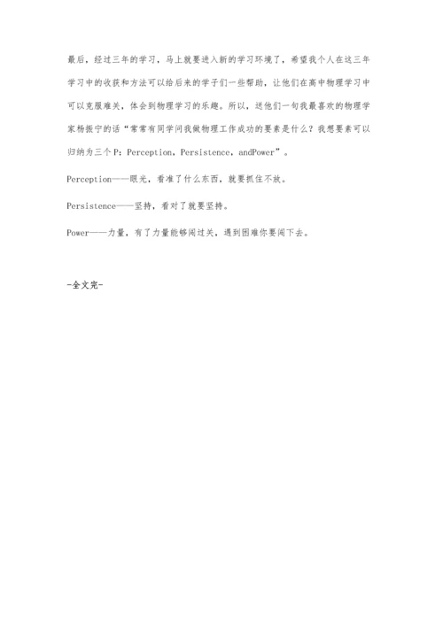 小组合作物理学习方法的探讨.docx