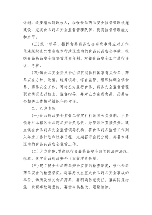 建筑工安全责任书模板集锦.docx