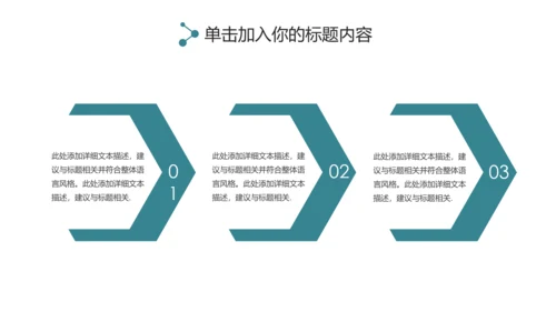 淡雅小清新工作总结述职报告PPT模板