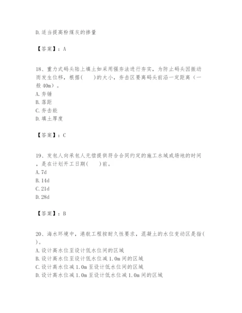 2024年一级建造师之一建港口与航道工程实务题库精品（突破训练）.docx