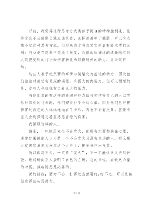 绿皮书观影心得通用10篇.docx