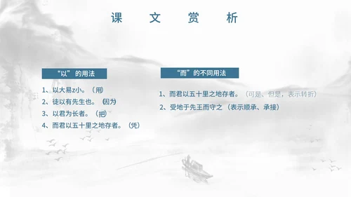 灰色中国风唐雎不辱使命PPT模板
