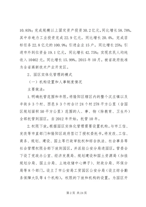 城镇天然气风险评估报告 (3).docx