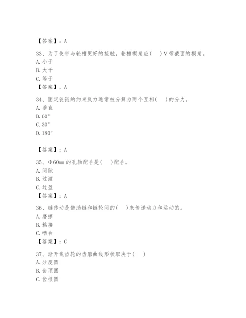 国家电网招聘之机械动力类题库参考答案.docx