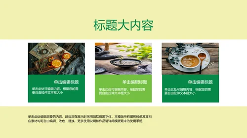 创意餐厅服务员ppt动态模板D