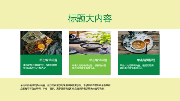 创意餐厅服务员ppt动态模板D