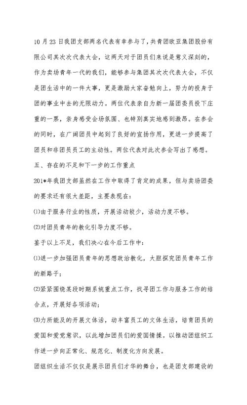 灯饰销售工作总结(精选多篇)